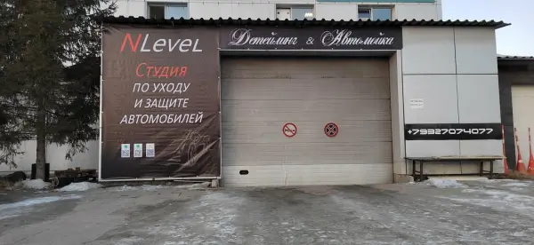 Въезд в детейлинг-студию NLeveL зимой: ворота бокса и вывеска — Екатеринбург, ЖБИ