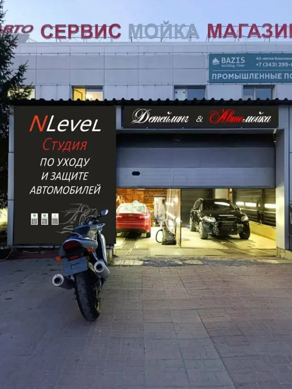Вывеска студии NLeveL «По уходу и защите автомобилей» — детейлинг и автомойка, Екатеринбург